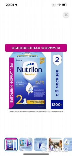 Детская молочная смесь