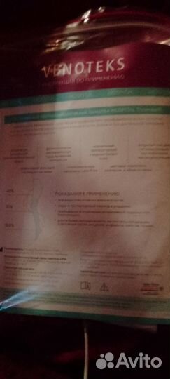 Компрессионные чулки для операции