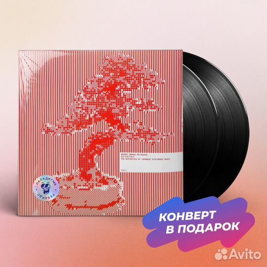 Various – The Aesthetics Of Japanese Electronic Mu