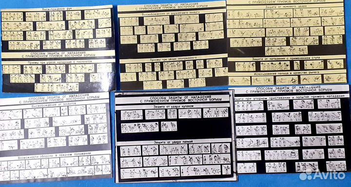 Фото 80-90 х. Приемы самообороны