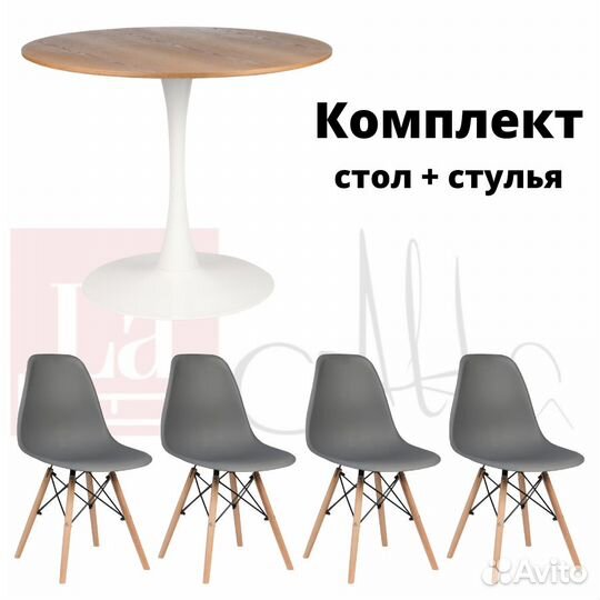 Стол и стулья