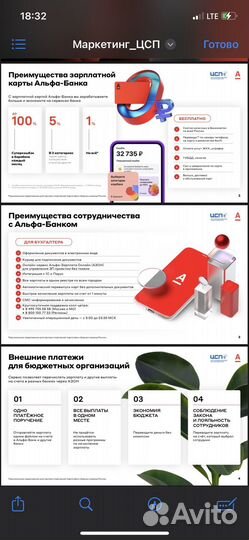 Оформление презентаций