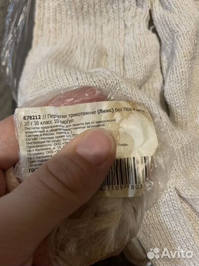 Перчатки строительные