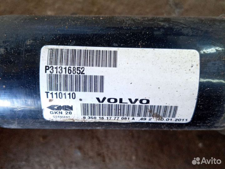 Привода передние Volvo XC90