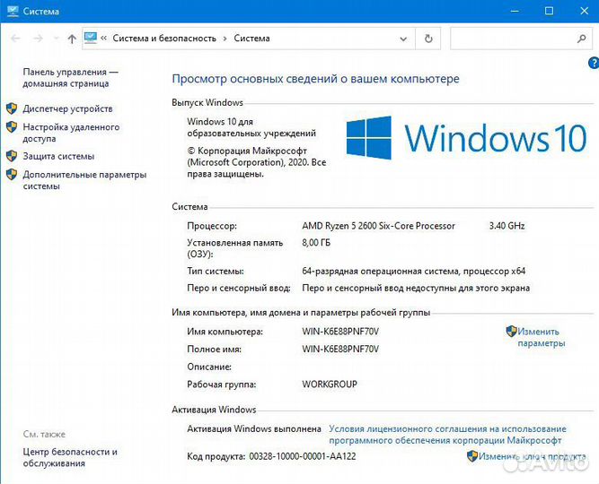Игровой компьютер
