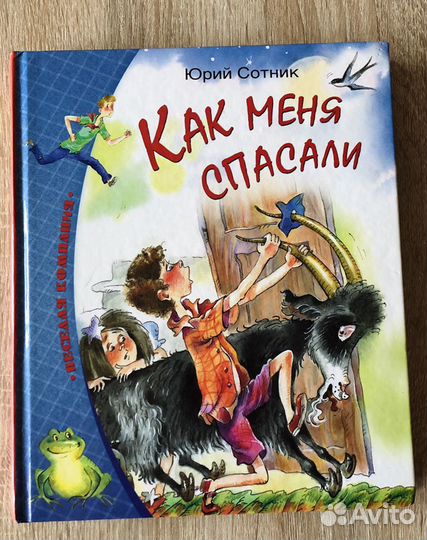 Детская литература