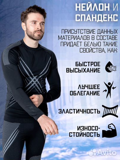 Комплект термобелья X-Line мужской черный с серым