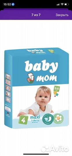 Подгузники