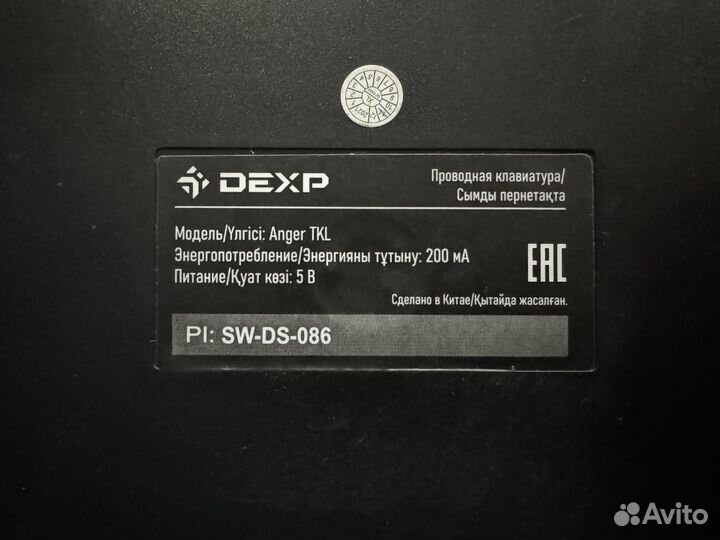 Механическая клавиатура dexp Anger TKL