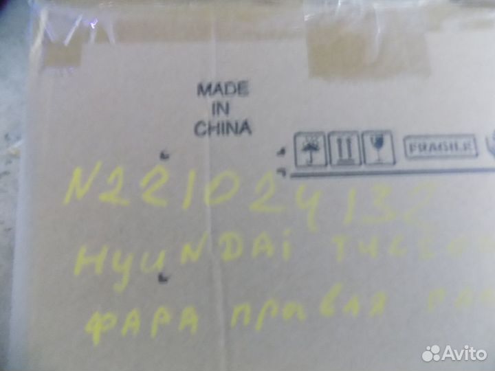 Фара правая Hyundai Tucson 2015-2018