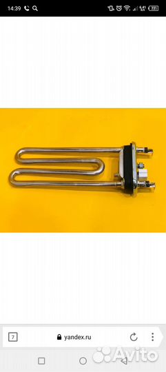 Тэн стиральной машины