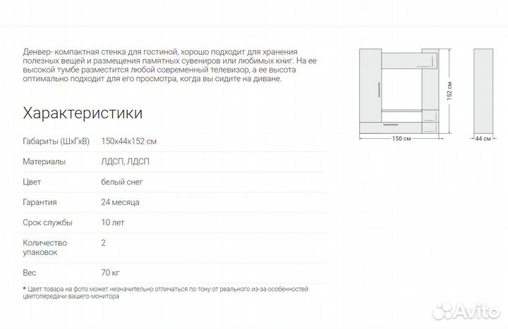 Стенка в гостиную новая