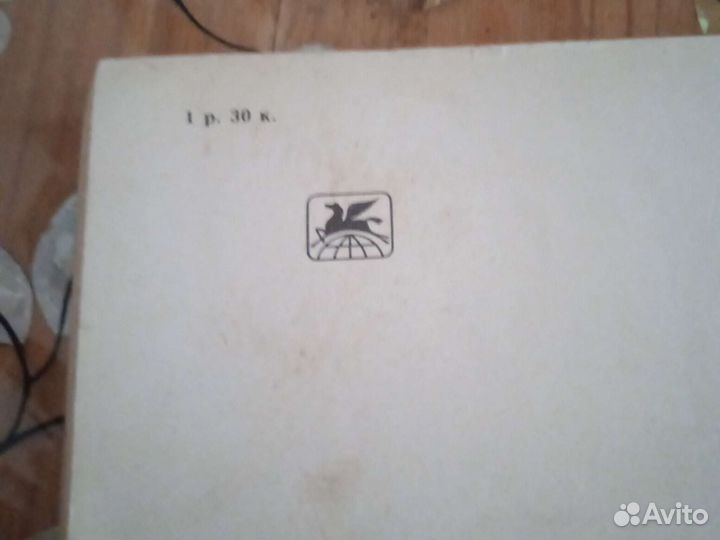 Д. Фурманов. Чапаев