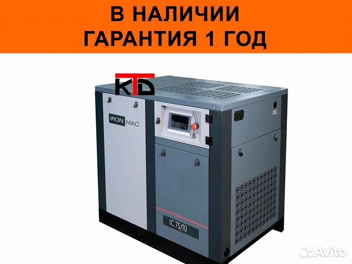 Винтовой компрессор Ironmac IC 75 AM