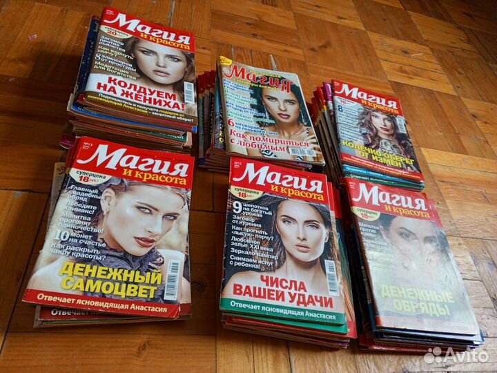 Журнал Магия и красота