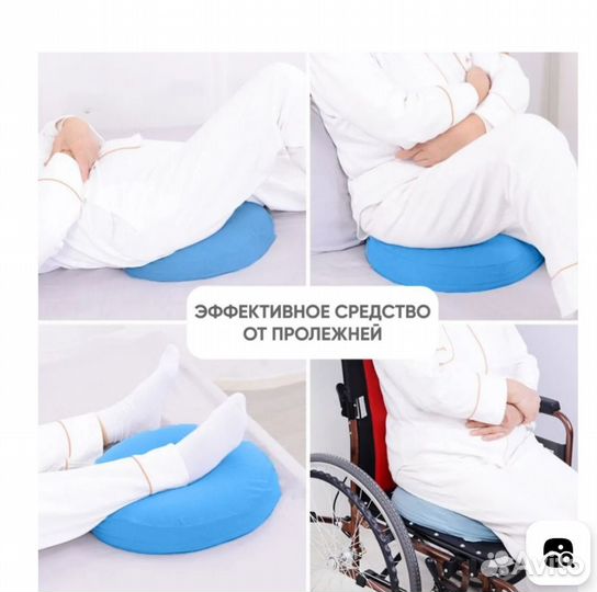 Противопролежневый круг