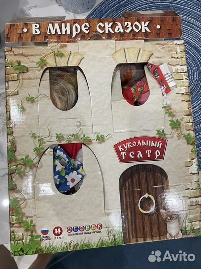 Кукольный театр