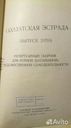 Книги об армии СССР