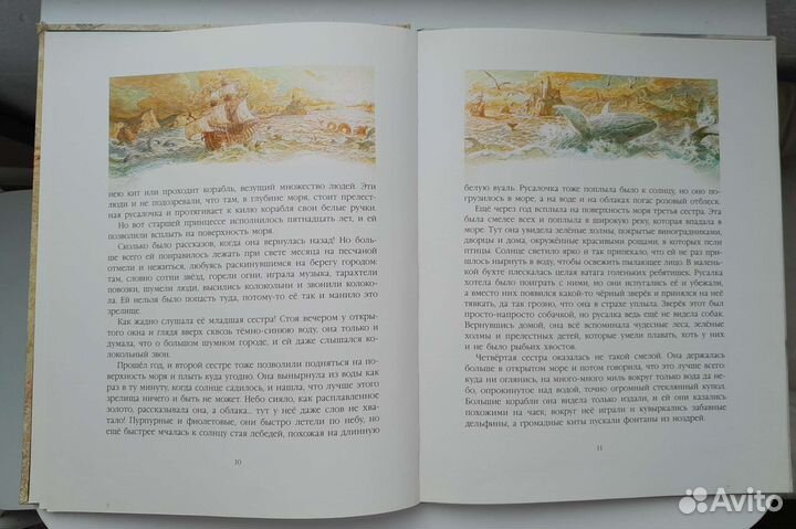 Книга Ханса Кристиана Андерсена «Русалочка»