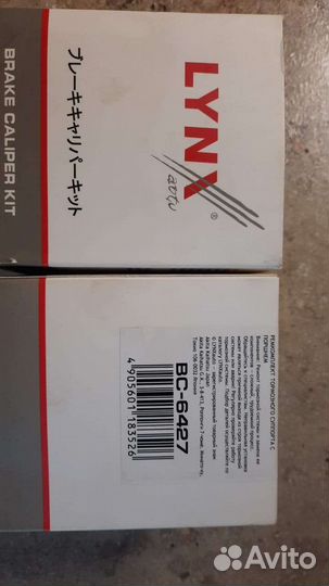 Ремкомплект суппорта передние