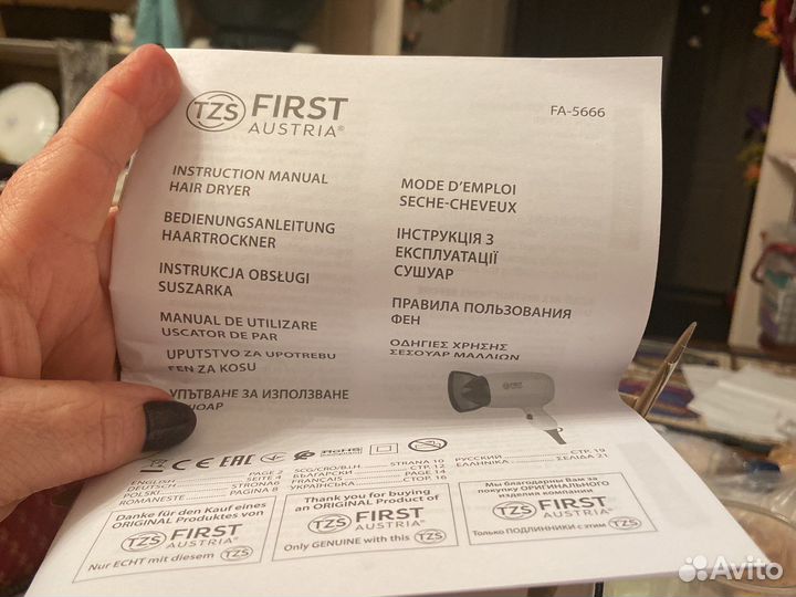Фен для волос новый,Австрия