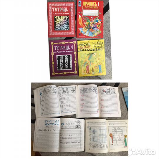 Детские книги Рабочая тетрадь