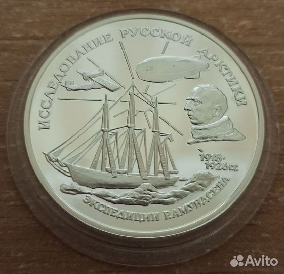 Монеты. Серебро. proof