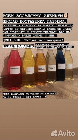 Парфюмерия