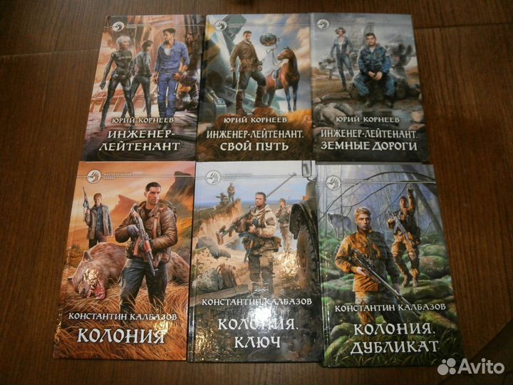 Фантастика и про попаданцев