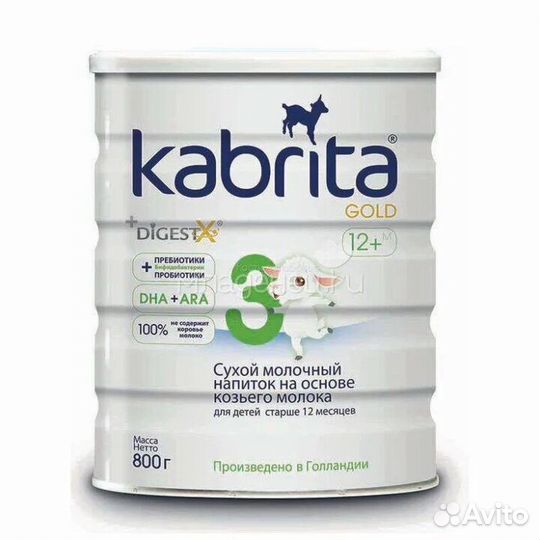 Детская смесь кабрита 3