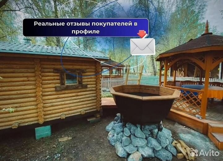 Банный чан 235 см диаметр с гарантией на 10 лет