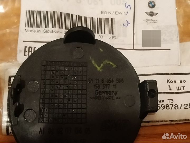 Крышка буксировочной проушины BMW 4 кузов F36 GC