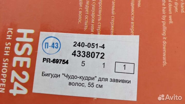 Бигуди спирали