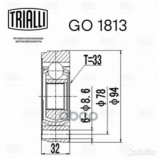 ШРУС внутр. Skoda Octavia A5 (04) 1.4i/1.6i MT