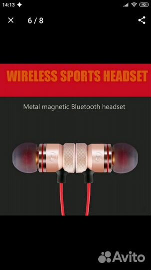 Беспроводные наушники