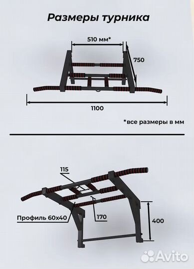 Турник на шведскую стенку 