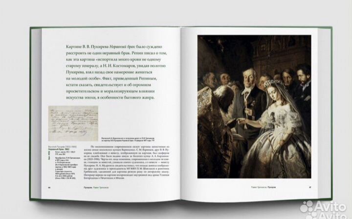 Русские коллекционеры. 7 книг