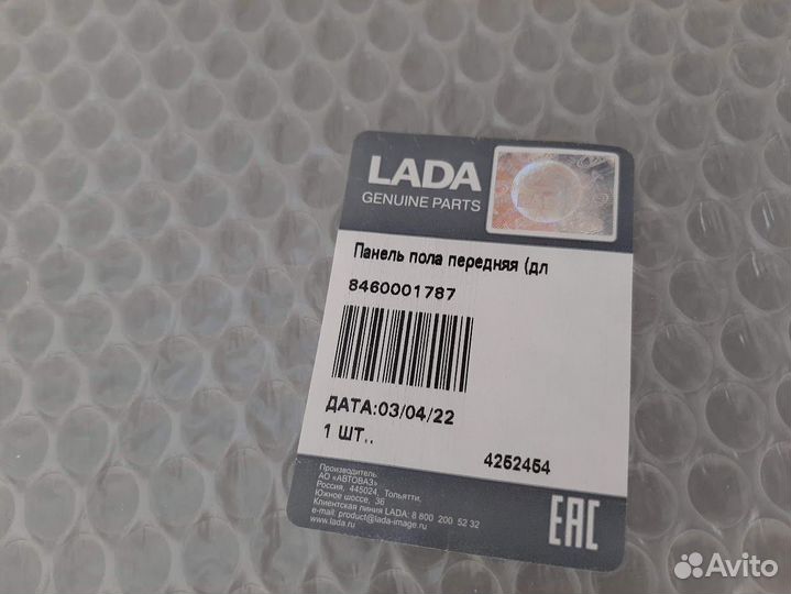 Днище 2108/2109/2113/2114