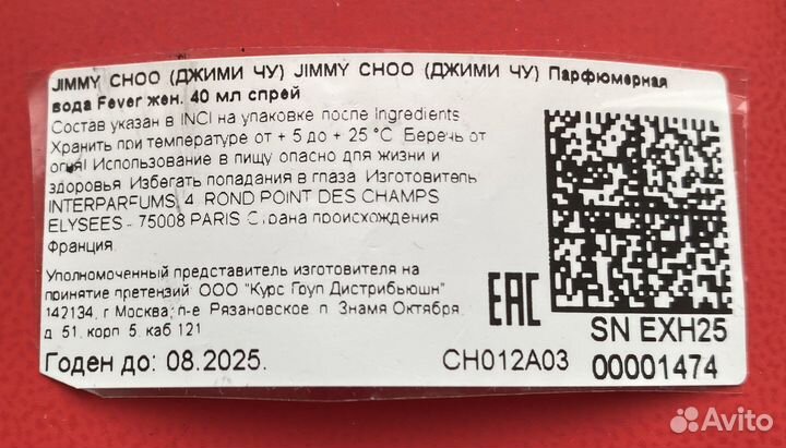 Dior Poison 30 мл.jimmy choo Fever.40 мл