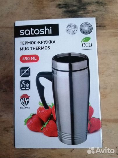 Термо кружка