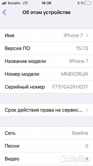 iPhone 7, 32 ГБ