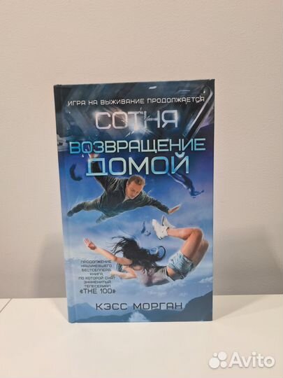 Книга сотня