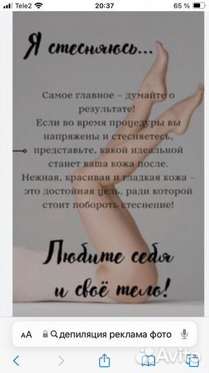 Шугаринг депиляция в юз районе