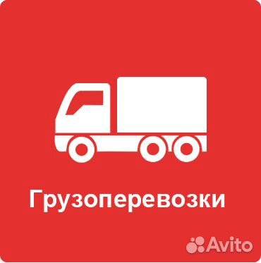 Грузоперевозки по России, Донецк, Луганск