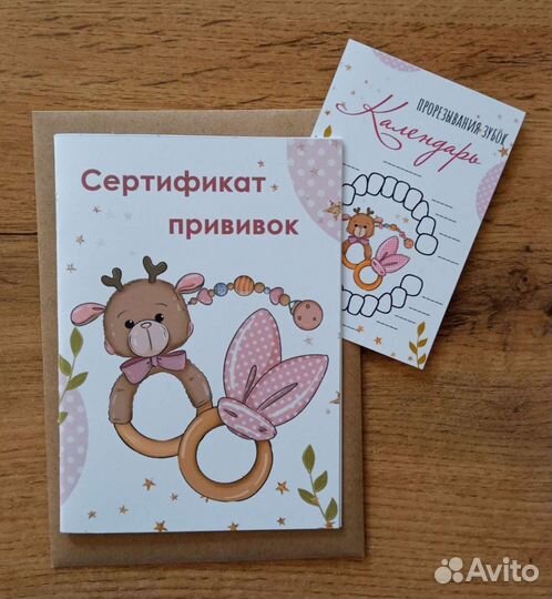 Сертификат прививок, прививочный сертификат