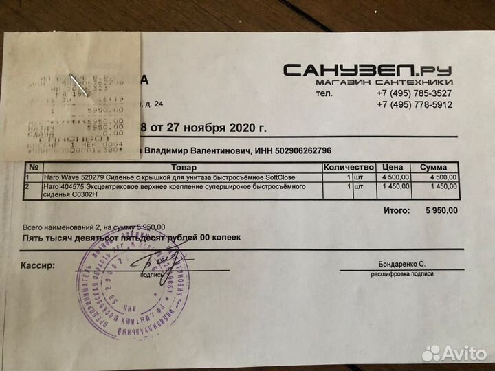 Новая Крышка для унитаза Haro Wave 520279