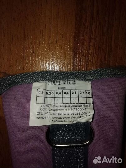 Утяжелители 200 гр