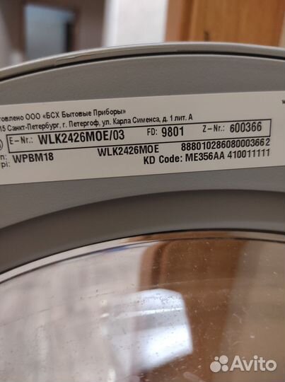 Стиральная машина bosch