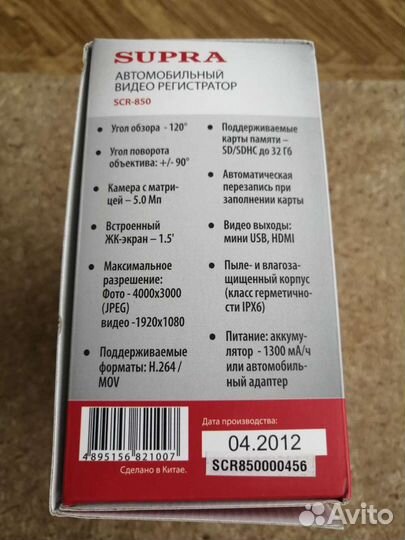 Видео регистратор,экшен камера Supra SCR-850