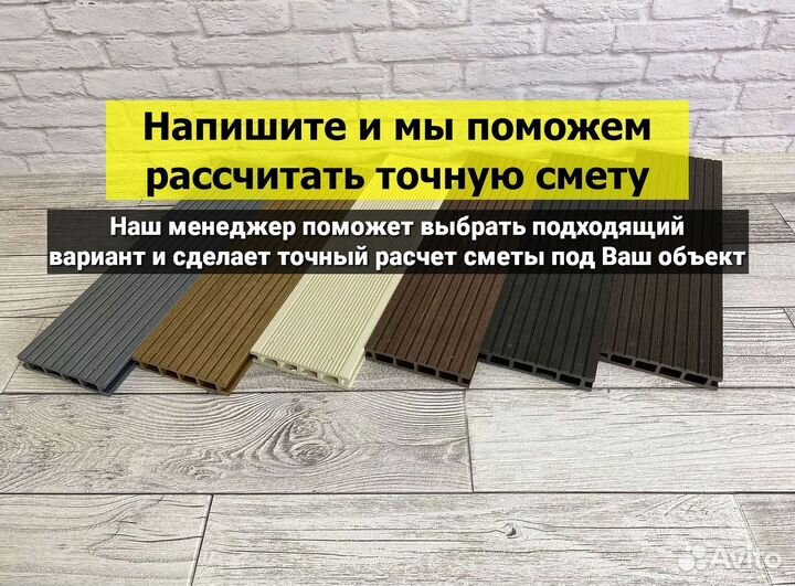 Террасная доска дпк